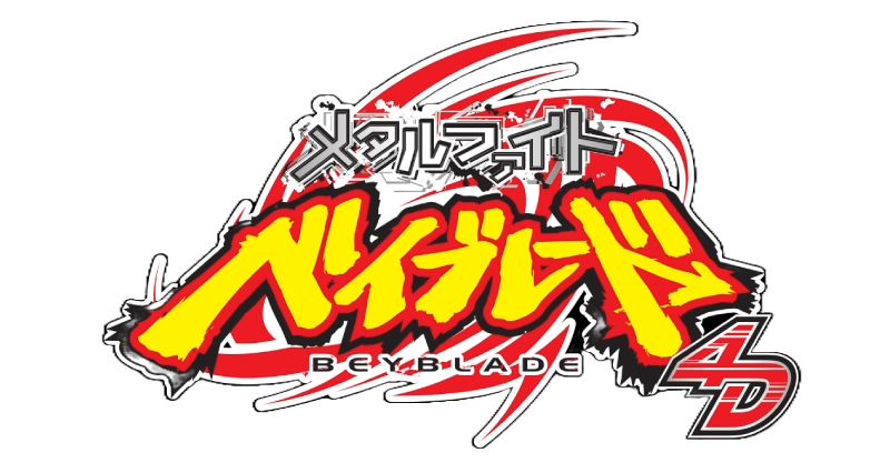 Beyblade: Metal Fury, Beyblade Wiki