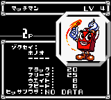 Match Man (マッチマン, Matchi Man)