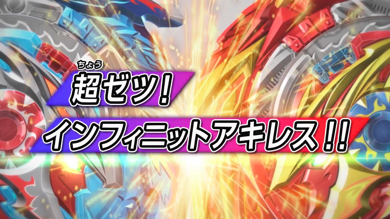 List Of Beyblade Burst Surge Episodes Beyblade Wiki Fandom