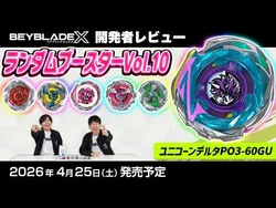 Random Booster Vol. 10 | Beyblade Wiki | Fandom