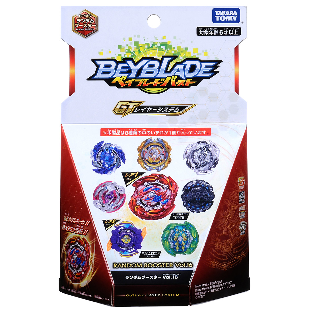 Random Booster Vol. 16 | Beyblade Wiki 