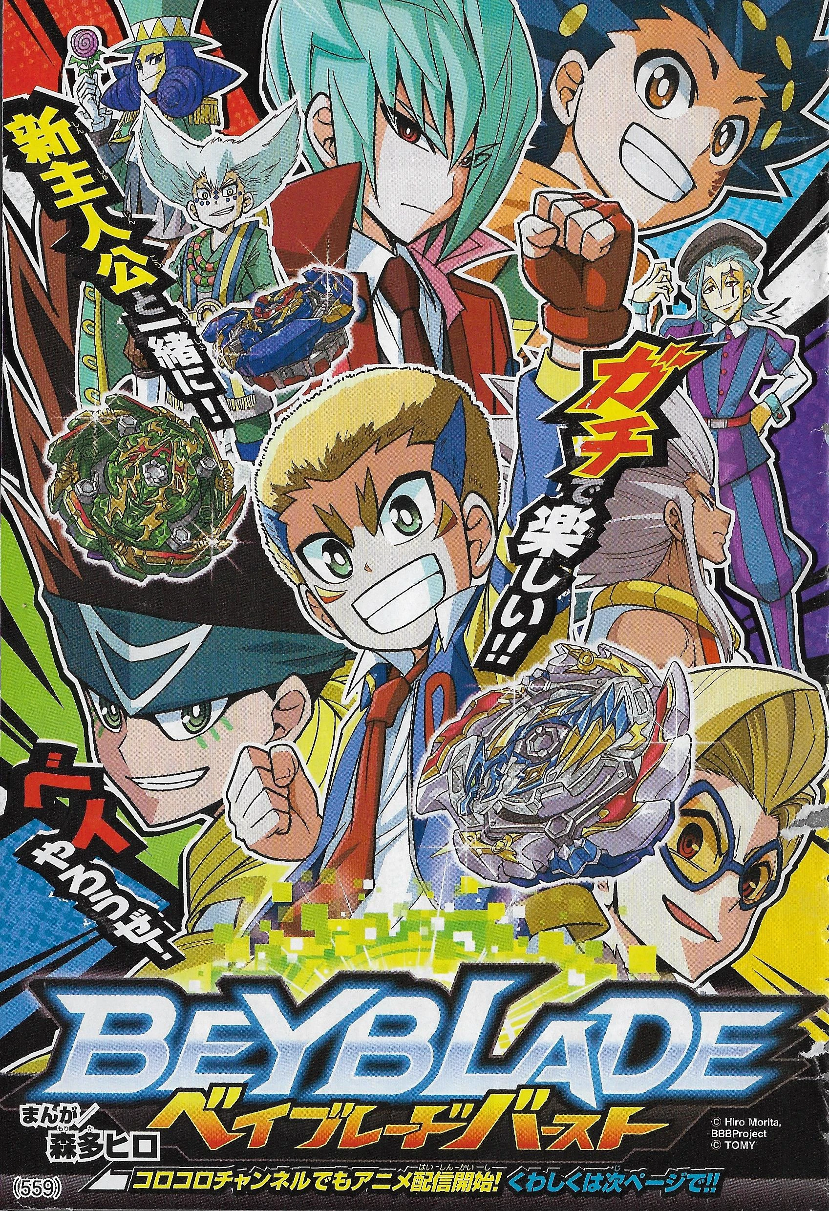 Beyblade Burst Chapter 65 Beyblade Wiki Fandom