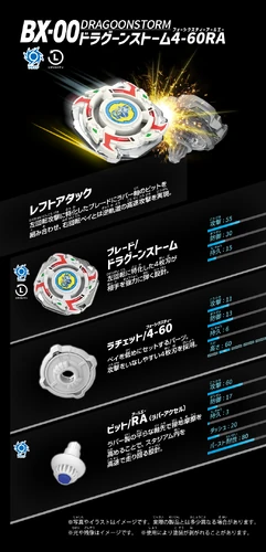 DragoonStorm 4-60RA | Beyblade Wiki | Fandom
