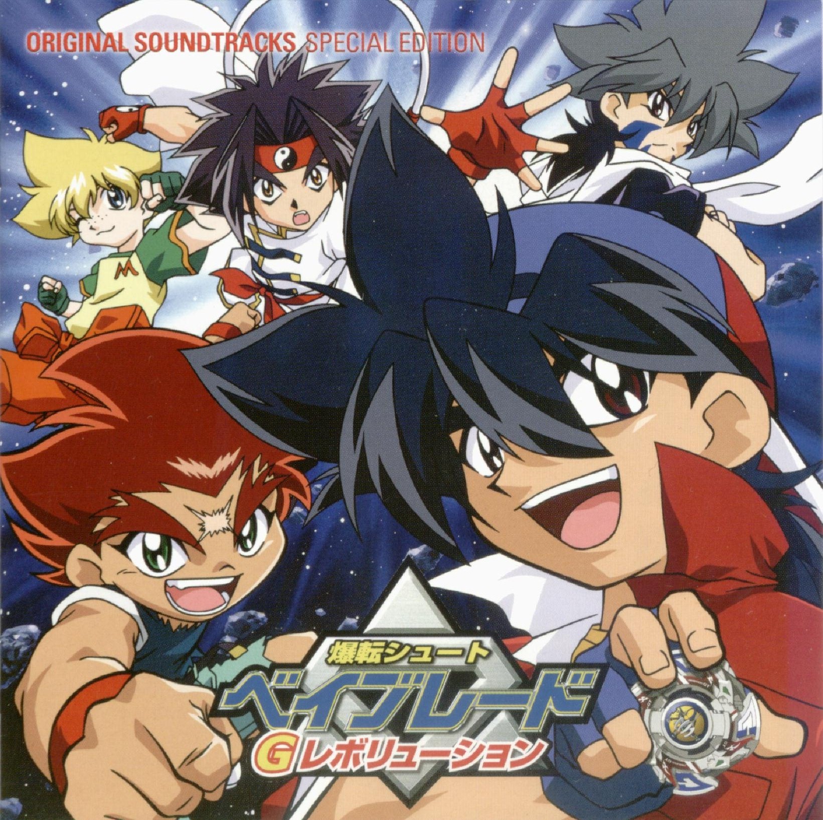 Beyblade: G Revolution