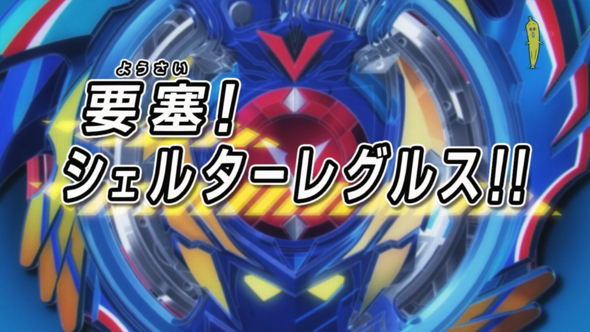 arène beyblade burst evolution