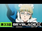 Episode 33 (Japanese)