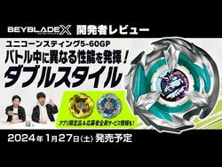 UnicornSting 5-60GP | Beyblade Wiki | Fandom