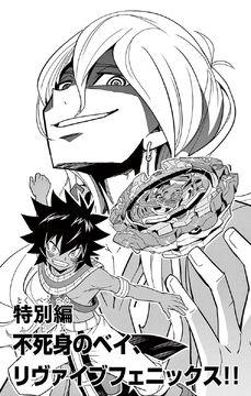 Beyblade Burst Special Chapter 12 Beyblade Wiki Fandom