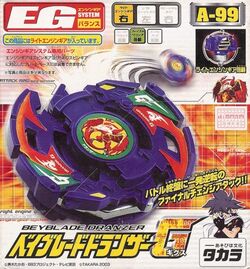ベイブレードドランザーG