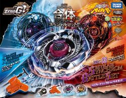 BEYBLADE X UX-14 スターター スコーピオスピア0-70Z