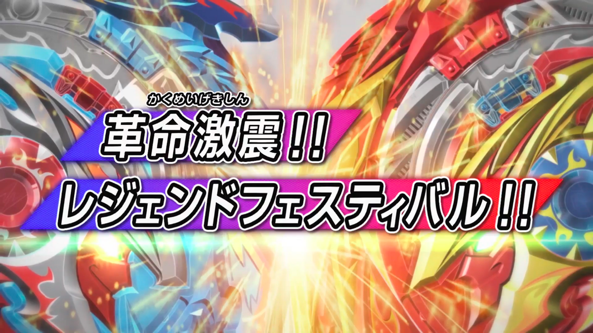 Beyblade Burst Surge Episode 11 Beyblade Wiki Fandom