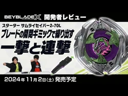 SamuraiSaber 2-70L | Beyblade Wiki | Fandom