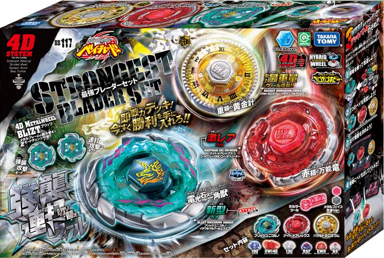 Strongest hot sale metal beyblade