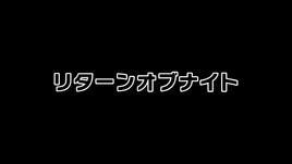 Beyblade X - Episode 75 Japanese Title Card