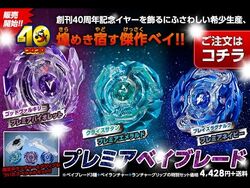 TAKARA TOMY Beyblade BURST GOD B-74 Kreis Satan 2Glaive Loop