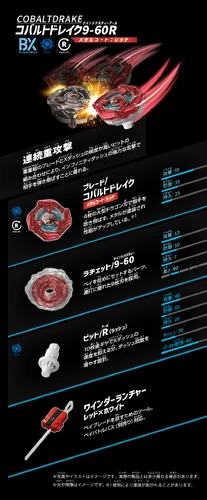 CobaltDrake 9-60R | Beyblade Wiki | Fandom