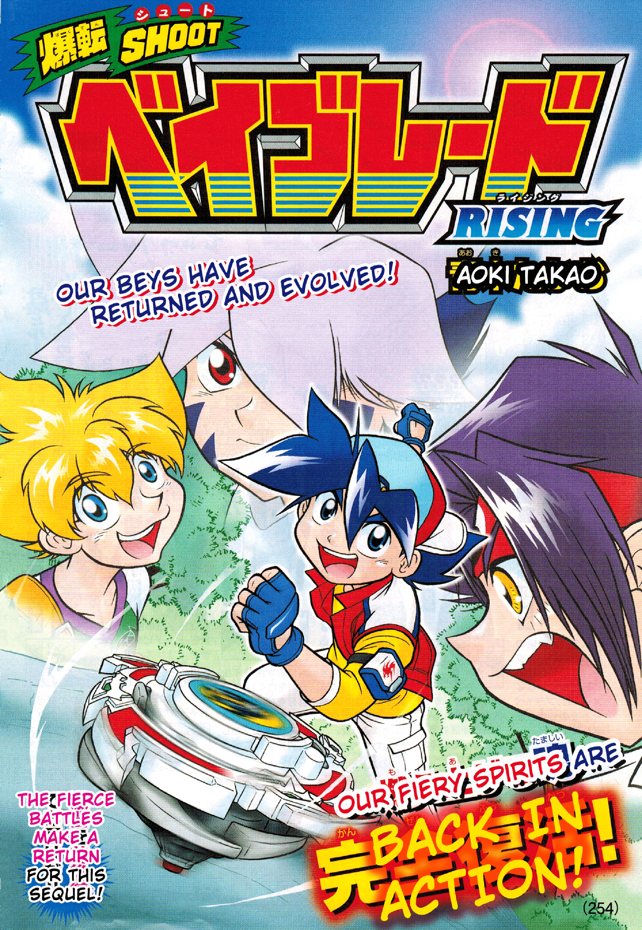 Bakuten Shoot Beyblade Rising Chapter 01 Beyblade Wiki Fandom