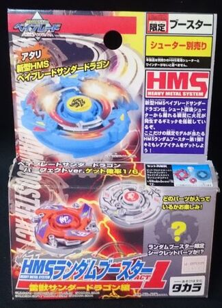 爆転シュート ベイブレード HMS ランダムブースター ACT1 ④ 爆転シュート ベイブレード HMS ランダムブースター ACT1 ④