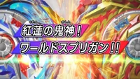 BurstSuperkingE33 Titlecard