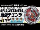 Takara Tomy product overview