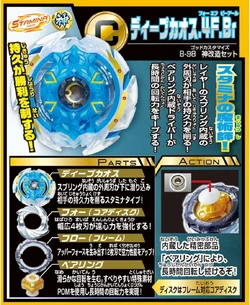 Deep Chaos 4Flow Bearing | Beyblade Wiki | Fandom