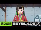 Episode 20 (Japanese)