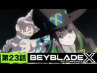 Episode 23 (Japanese)