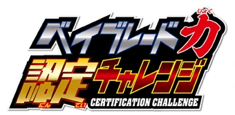 takara tomy beyblade website