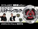 Takara Tomy product overview