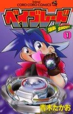 Bakuten Shoot Beyblade manga V1 cover