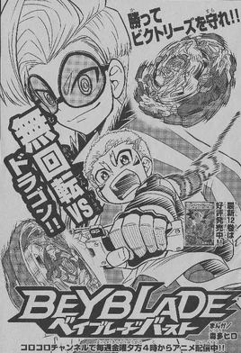 Beyblade Burst Ch68 title