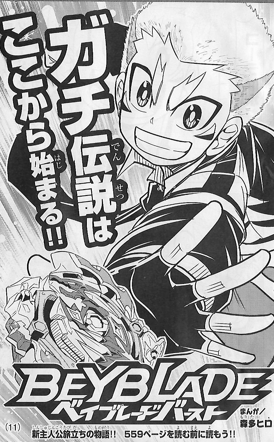 Beyblade Burst - Chapter 83, Beyblade Wiki