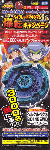 Hell Kerbecs BD145EWD | Beyblade Wiki | Fandom