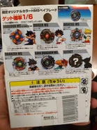 Product Box (Back View)