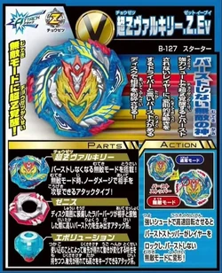Cho Z Valkyrie Zenith Evolution Beyblade Wiki Fandom