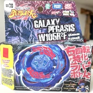 Emballage de New Boy.