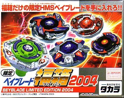 Beyblade Limited Edition 2004 | Beyblade Wiki | Fandom Beyblade Limited Edition 2004 | Beyblade Wiki | Fandom