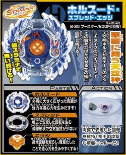 Horusood Spread Edge Takara Tomy Beyblade Wiki Fandom