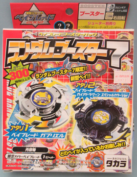 RandomBooster7P