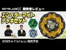 Takara Tomy product overview