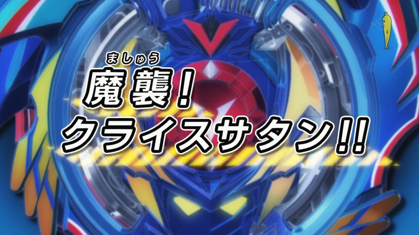 Surprise Attack!, Beyblade Burst Evolution