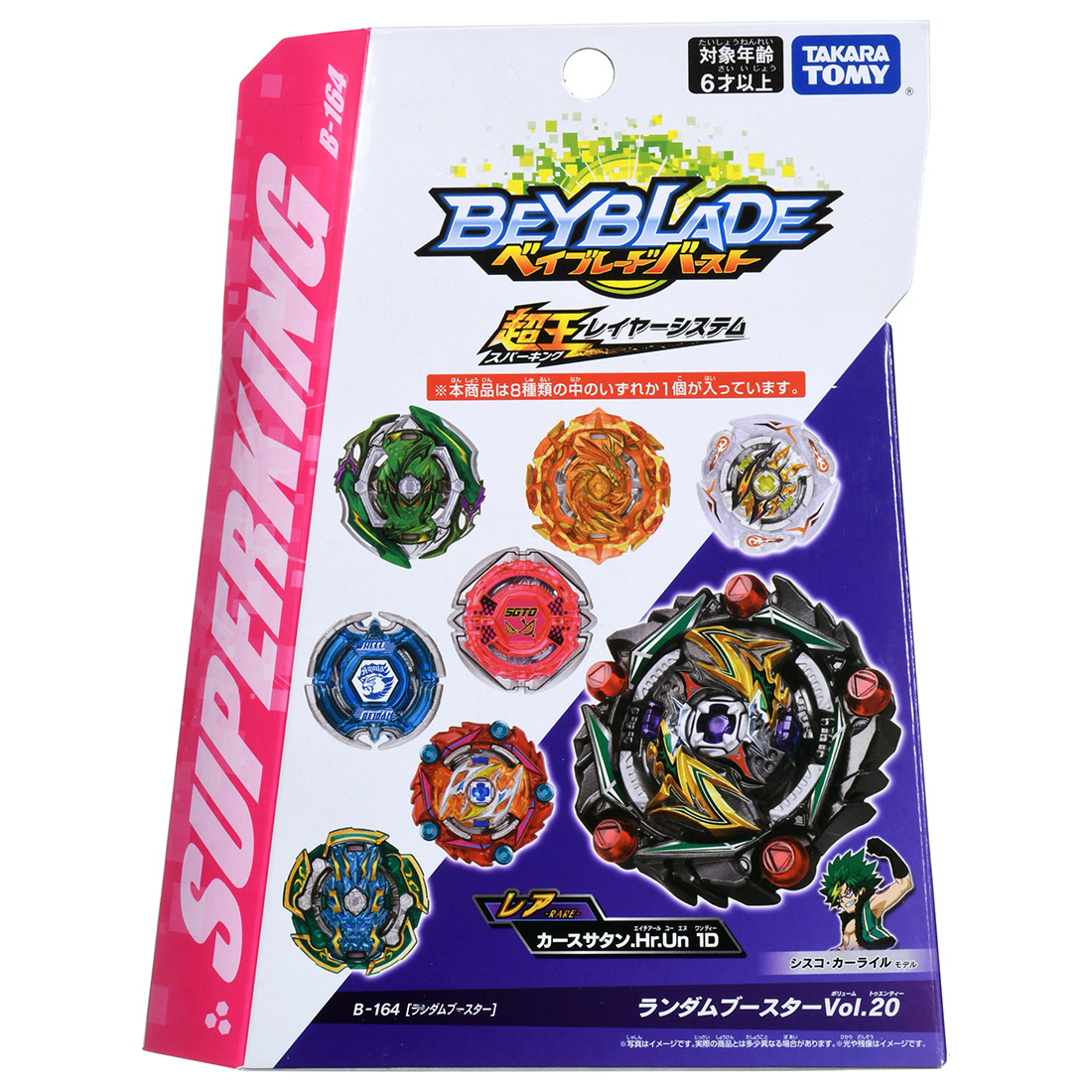 top 20 beyblades