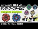 Takara Tomy product overview