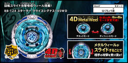 Kreis Cygnus 145WD | Beyblade Wiki | Fandom