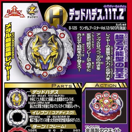 Dead Hades 11turn Zephyr Beyblade Wiki Fandom Beyblade burst turbo hades h4 qr code & gameplay check out my other videos for more beyblade burst app qr codes. dead hades 11turn zephyr beyblade