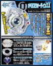 Info on Obelisk Odin Triple Xtreme (B-46)