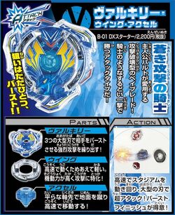 Valkyrie Spread Survive, Beyblade Wiki