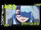 Episode 72 (Japanese)