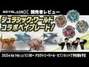 Takara Tomy product overview