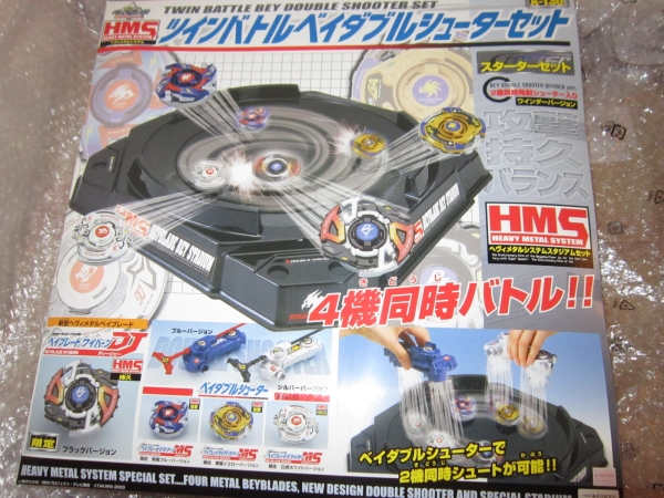 HMS Twin Battle Bey Double Shooter Set | Beyblade Wiki | Fandom